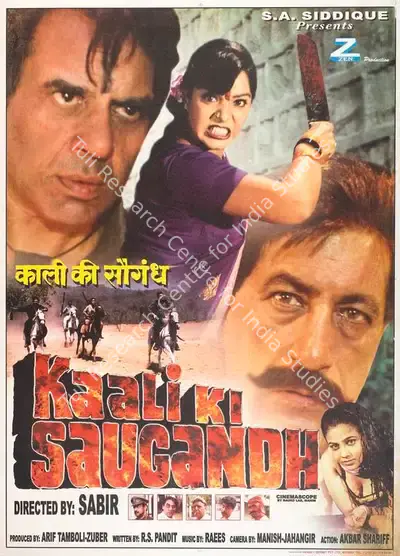 Sabir (Director), Kaali Ki Saugandh, 2000, Full Sheet Poster