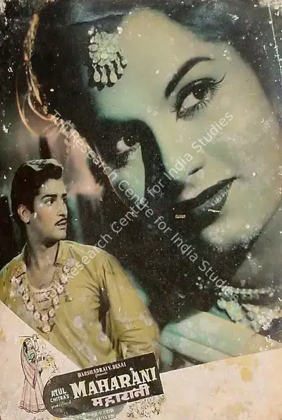 Satya Roy (Producer), Maharani, 1957, Lobby Card