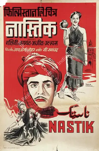 Thakur Vitankar (Designer), Nastik, 1954, Half Sheet Poster