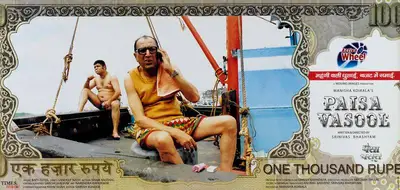 Manisha Koirala (Producer), Paisa Vasool, 2004, Lobby Card