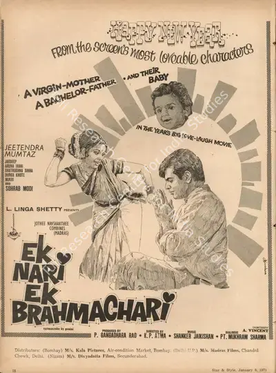 P.Gangadhara Rao (Producer), Ek Nari Ek Brahmchari, 1971, Advertisement