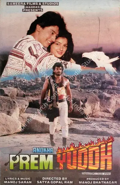 Manoj Bhatnagar (Producer), Anokha Prem Yuddh, 1994, Song-Synopsis Booklet