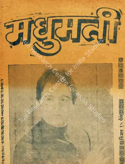 Bimal Roy (Producer), Madhumati, 1958, Cyclostyled Lyrics Leaflet