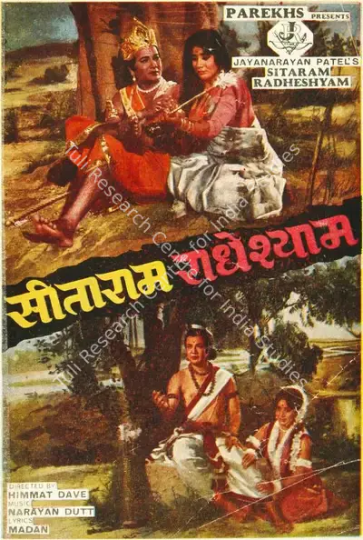 Jaynarayan Patel (Producer), Sitaram Radheshyam, 1973, Song-Synopsis Booklet