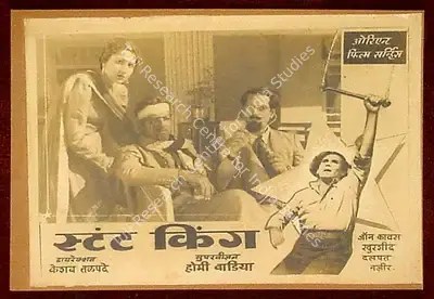 Keshav Talpade (Producer), Stunt King, 1944, Lobby Card