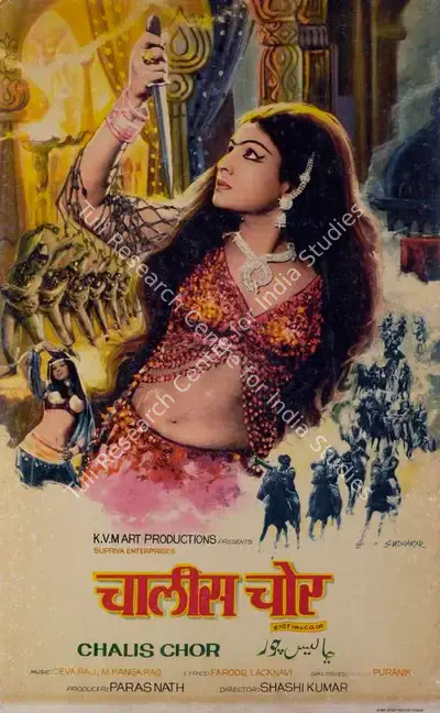 Paras Nath (Producer), Chalis Chor, 1976, Lobby Card
