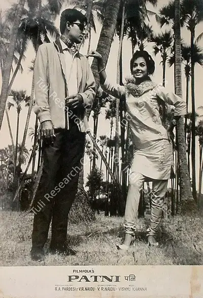 V.R. Naidu (Producer), Patni, 1970, Lobby Card