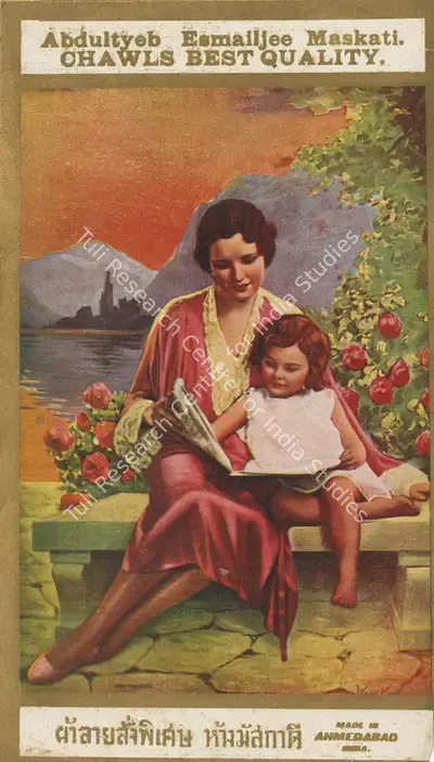 Abdultyeb Esmailjee Maskati 02, 1906, Advertisement