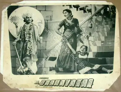 Jayant Desai (Director), Dashaavataar, 1951, Lobby Card