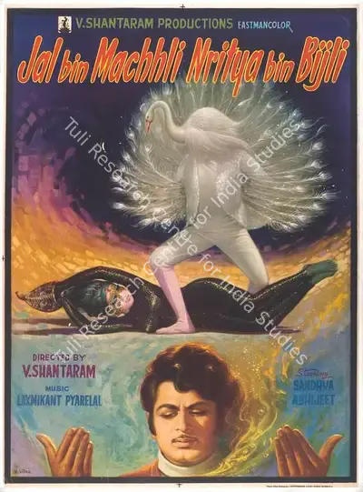 V. Shantaram (Producer), Jal Bin Machhli Nritya Bin Bijli, 1971, Full Sheet Poster
