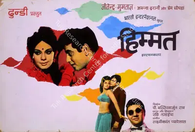 P.Mallikharjuna Rao (Producer), Himmat, 1970, Showcard
