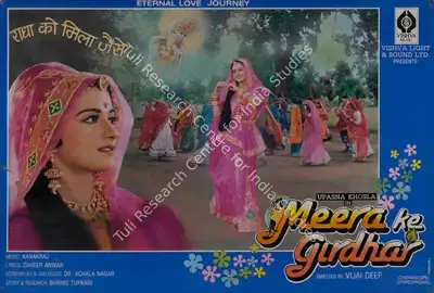 Vijai Deep (Director), Meera Ke Girdhar, 1993, Lobby Card
