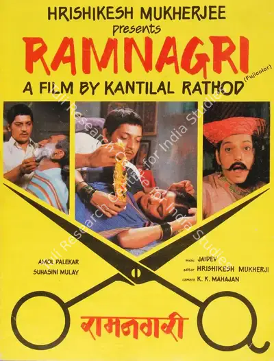 Kantilal Rathod (Producer), Ramnagri, 1982, Song-Synopsis Booklet
