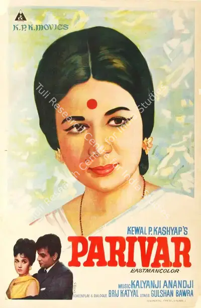C. Mohan (Designer), Parivar, 1967, Half Sheet Poster