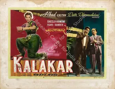 Kala Studio (Art Studio), Kalakar, 1954, Showcard