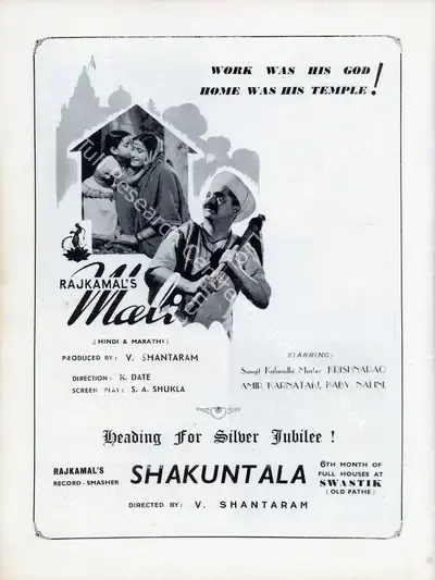 V. Shantaram (Director), Shakuntala, 1943, Advertisement