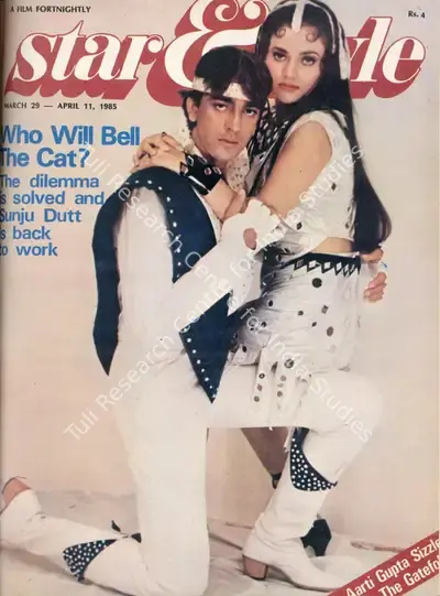 Gulshan Ewing (Editor), Star & Style, 1985, Magazine