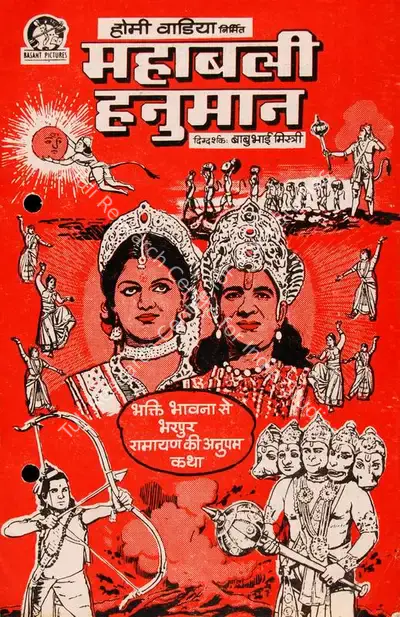 Homi Wadia (Producer), Mahabali Hanuman, 1980, Song-Synopsis Booklet