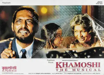 Rizvi, Sibte Hasaan (Producer), Khamoshi, 1996 | Lobby Card | CinemaEducation | 00785838