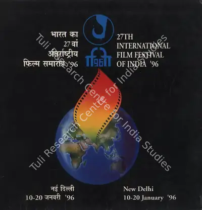 ShankarDayal Sharma (President), International Film Festival of India, 1996, International Film Festival Catalogue