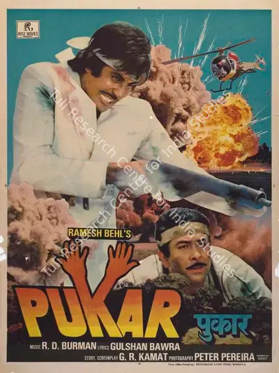 Ramesh Behl (Producer), Pukar, 1983, Full Sheet Poster