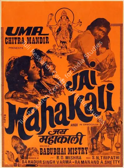 Bahadur Singh Varma (Producer), Jai Mahakali, 1979, Song-Synopsis Booklet