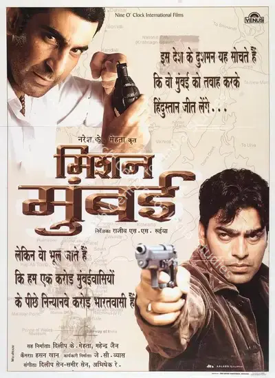 Naresh K. Mehta (Producer), Mission Mumbai, 2004, Full Sheet Poster
