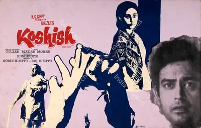 Diwakar (Artist), Koshish, 1972, Showcard