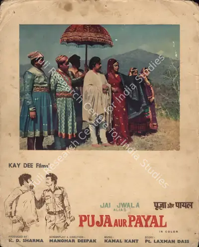K.D. Sharma (Producer), Jai Jwala, 1972, Photographic Still Mounted on Lobby Card