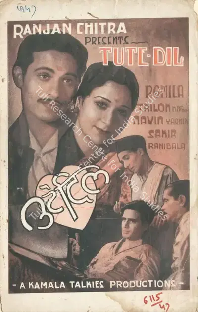 Ranjan Films (Producer), Tute Dil, 1947, Cyclostyled Lyrics Leaflet