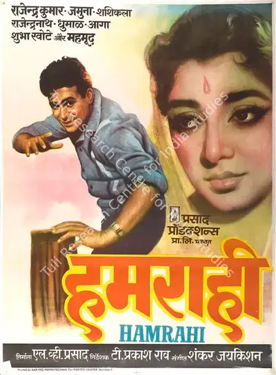 L.V. Prasad (Producer), Hamrahi, 1963, Full Sheet Poster