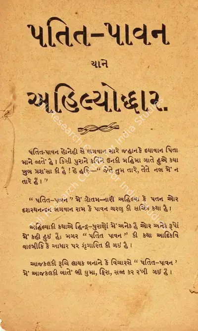 Nagendra Majumdar (Director), Patit Pavan, 1933, Song-Synopsis Booklet