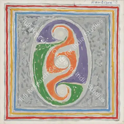 K.V. Haridasan (Artist), Untitled, 2003, Painting