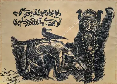 Sadequain (Artist), Untitled, 1971, Drawing