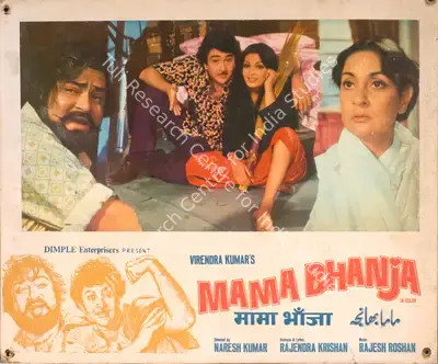 Babubhai Udeshi (Cinematographer), Mama Bhanja, 1977, Photographic Still Mounted on Lobby Card