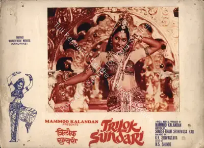 Mammoo Kalandan (Producer), Trilok Sundari, 1982, Photographic Still Mounted on Lobby Card
