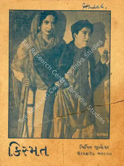 Gyan Mukherjee (Director), Kismet, 1943, Cyclostyled Lyrics Leaflet