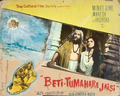Mahendra Nath (Director), Beti Tumahare Jaisi, 1969, Showcard