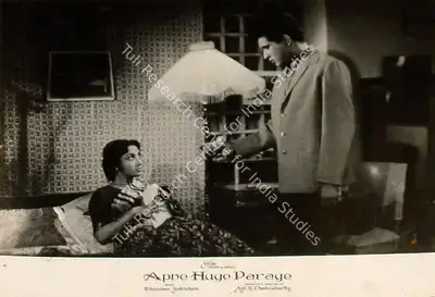 P. John (Cinematographer), Apne Huye Paraye, 1964, Lobby Card