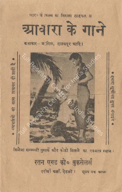 Raj Kapoor (Producer), Awara, 1951, Cyclostyled Lyrics Leaflet