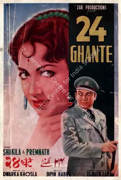 Tej Nath Zar (Producer), 24 Ghante, 1958, Song-Synopsis Booklet