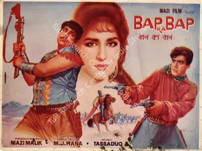 M. J. Rana (Director), Bap Ka Bap, 1964, Song-Synopsis Booklet