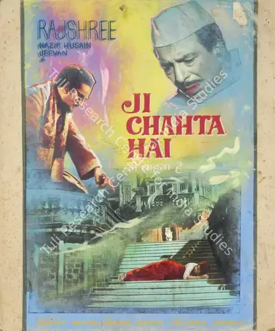 Bibhuti Mitra (Director), Ji Chahta Hai, 1964, Showcard