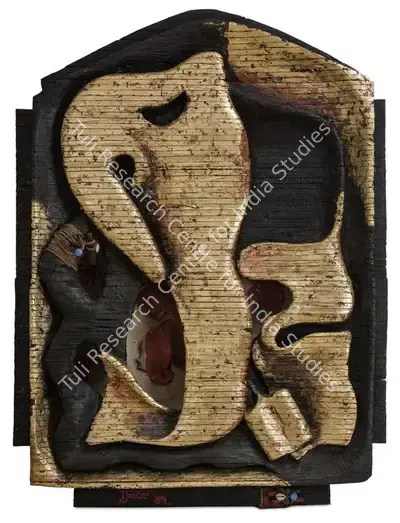 Satish Gujral (Artist), Untitled, 1989, Sculpture