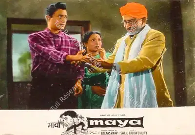 D.D. Kashyap (Producer), Maya, 1961, Lobby Card