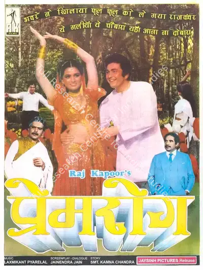 Raj Kapoor (Producer), Prem Rog, 1982, Full Sheet Poster
