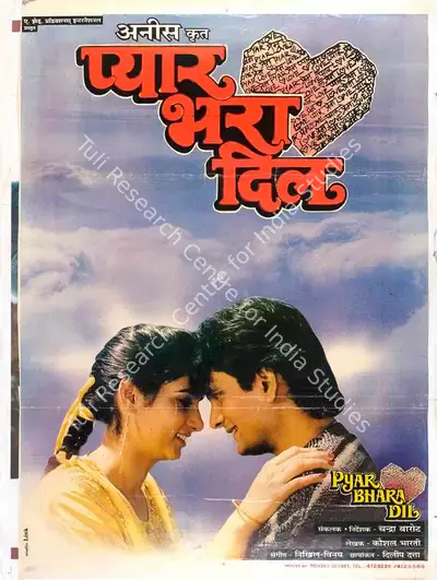 Anis (Producer), Pyar Bhara Dil, 1991, Full Sheet Poster
