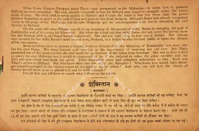 B. Mitra (Director), Shabistan, 1951, Song-Synopsis Booklet