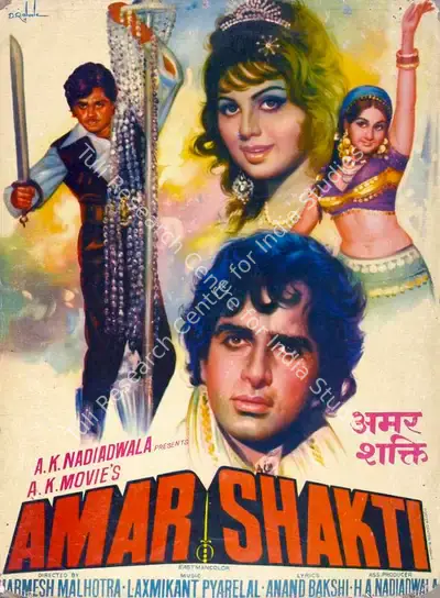 A.K. Nadiadwala (Producer), Amar Shakti, 1978, Lobby Card