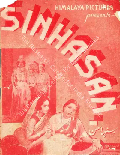 Gajanan Jagirdar (Director), Sinhasan, 1934, Cyclostyled Lyrics Leaflet